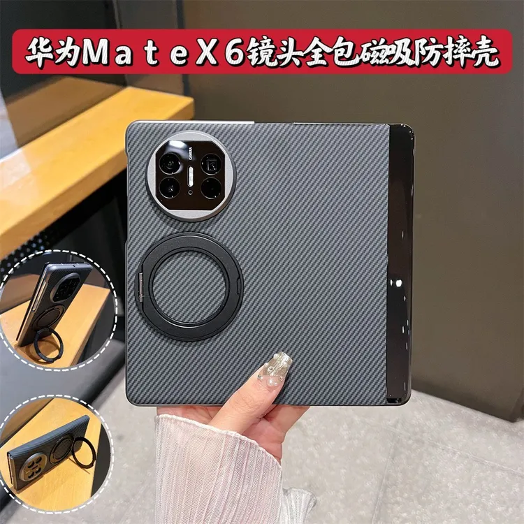 华为MateX6手机壳金属镜头全包防摔新款X6典藏版磁吸带支架商务壳