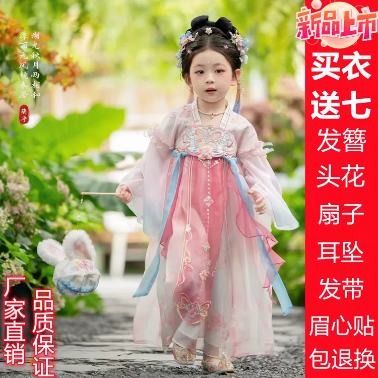 新款汉服女童连衣裙春秋古装儿童国风唐装古风飘逸公主裙表演服
