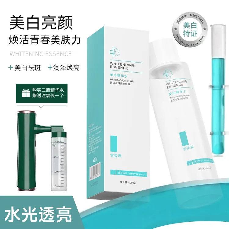 雪柔雅祛斑精华水补水保湿精华液不粘腻提亮美白精华温和多效