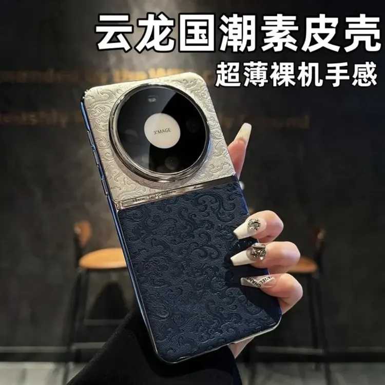 国风云龙纹适用华为mate70手机壳60pro素皮保护套40高级感50E全包