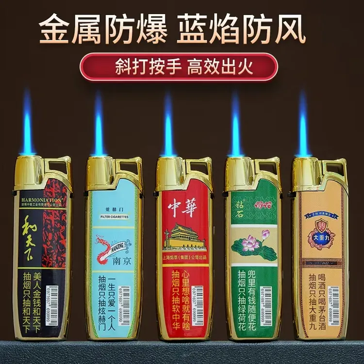 新款高端金属防风精美防爆耐用蓝焰直冲打火机高颜值创意打火机