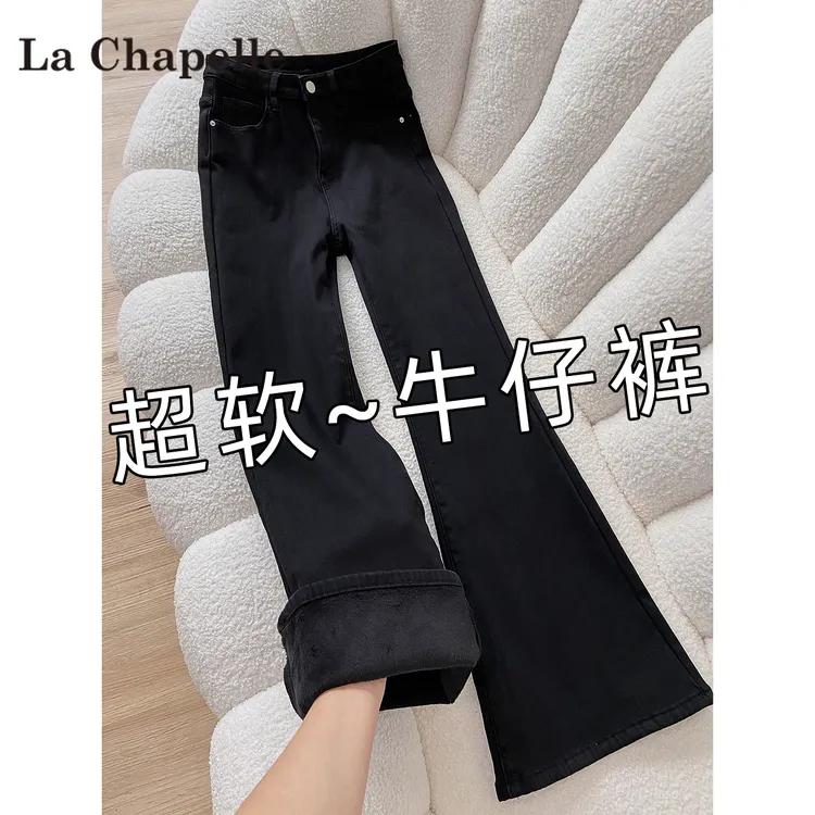 拉夏贝尔黑色微喇牛仔裤女2025秋冬新款加绒不贴腿高腰显瘦马蹄裤