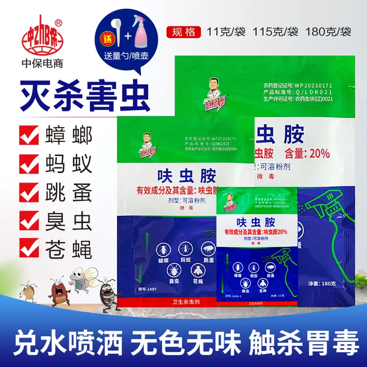 蟑螂药呋虫胺专杀虫家用饭店厂房蚂蚁跳蚤臭虫苍蝇药户外专用药