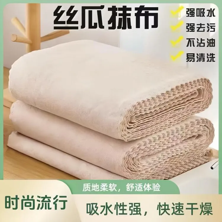 【买三米送一米】丝瓜抹布家用无痕吸油洗碗厨房家用抹布加厚清洁布