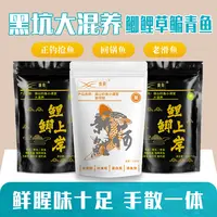 老麻雀专属黑坑鲫鱼鲤鱼散炮饵料大混养综合偷驴振山钓鱼小课堂