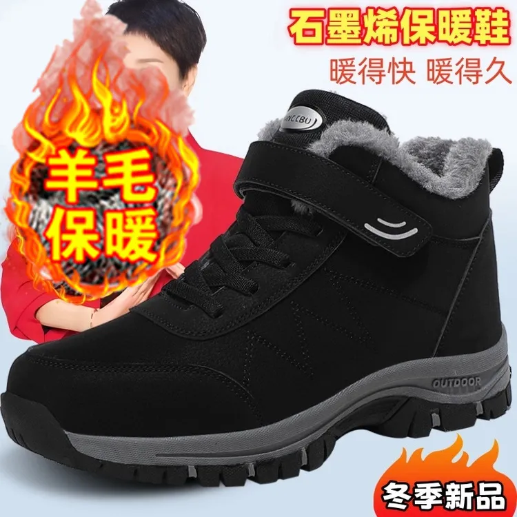 足力健安全老人鞋冬季加绒加厚保暖雪地靴爸爸鞋中老年防滑健步鞋