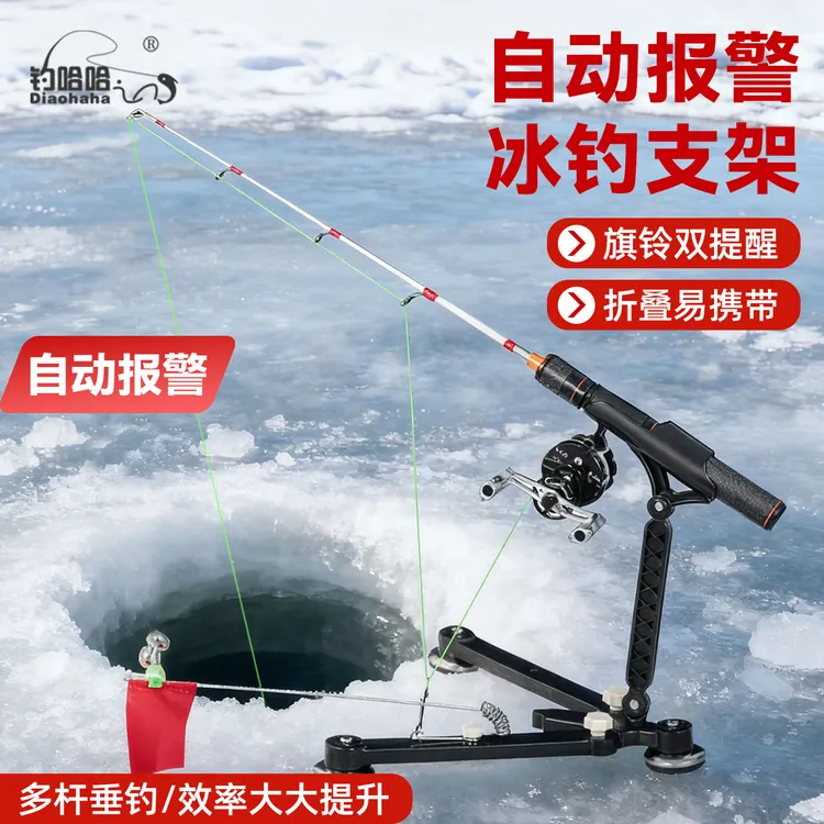 落地冰钓支架筏钓支架落地折叠筏钓竿冰钓支架便携多功能炮台配件