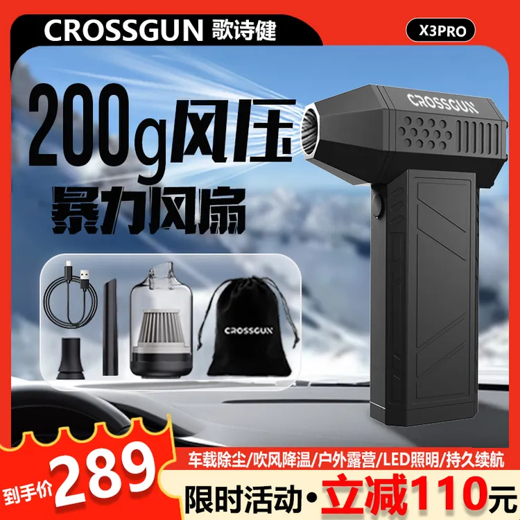 暴力涡轮风扇吹风机歌诗健X3Pro暴风十三万转夏日户外通用强力