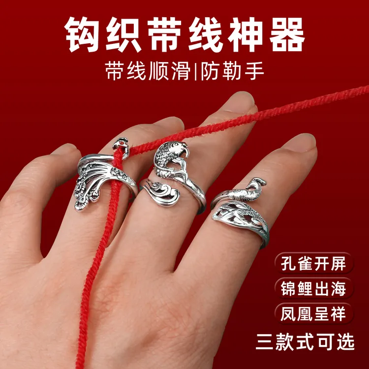 钩针钩织带线神器创意复古孔雀戒指环钩织指环开口可调节毛线编织