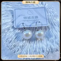 天然珍珠10-11mm白圆巴提壶耳扣极光巴洛克多样a597