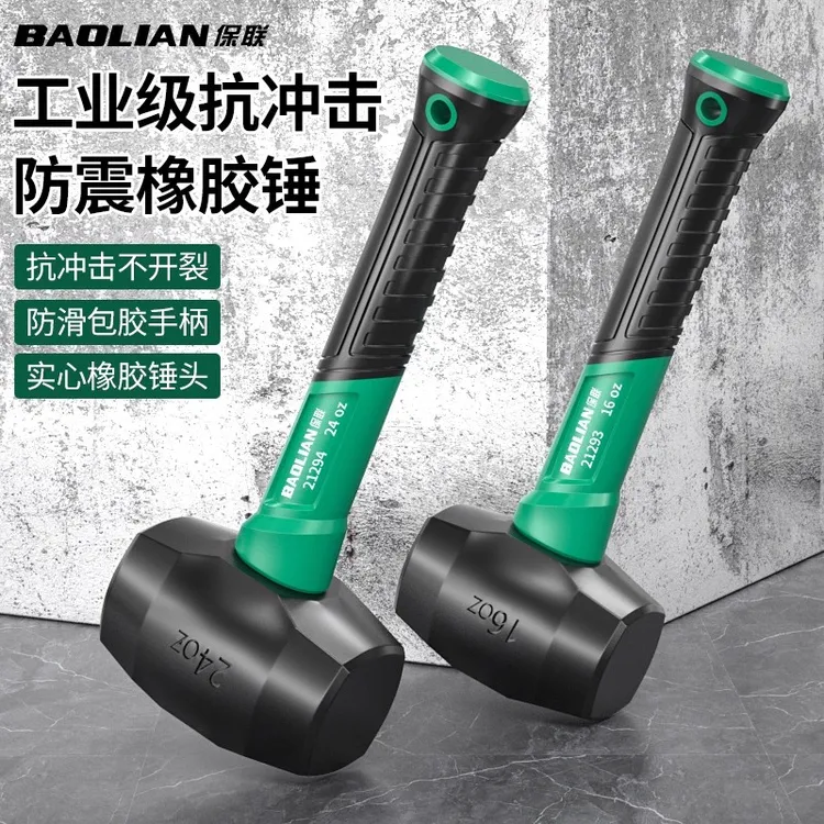 保联防震橡胶锤工业级抗冲击工具多功能实心锤石工锤墙砖安装手锤