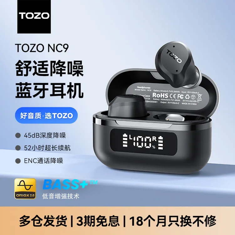 TOZO NC9主动降噪蓝牙耳机入耳式高音质IPX8防水适用苹果华为小米