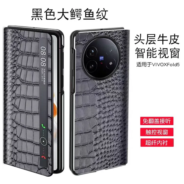 适用vivoxfold5手机壳真皮全包智能视窗休眠翻盖式高档防摔保护套