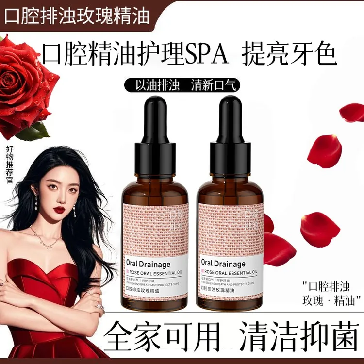 【破烂女王小阿俏】玫瑰口腔精油椰子清新口气除口臭漱口水持久留香