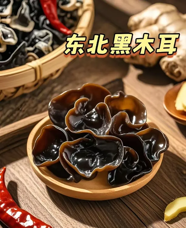 【农户直销】东北特产黑木耳25年新货头茬肉厚无根试吃不满意包退