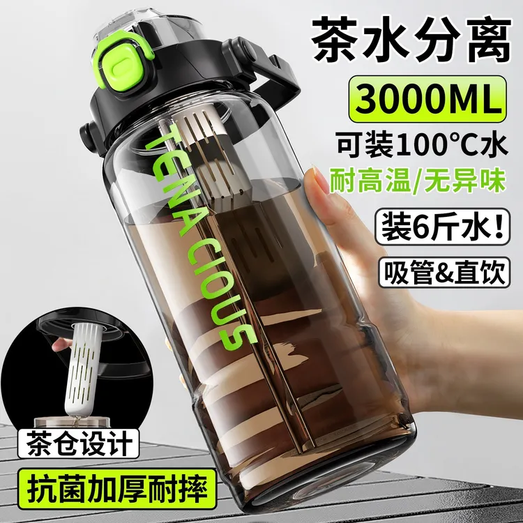 3000ml茶水分离水杯大号大容量水壶户外便携饮水杯水瓶男士泡茶ac