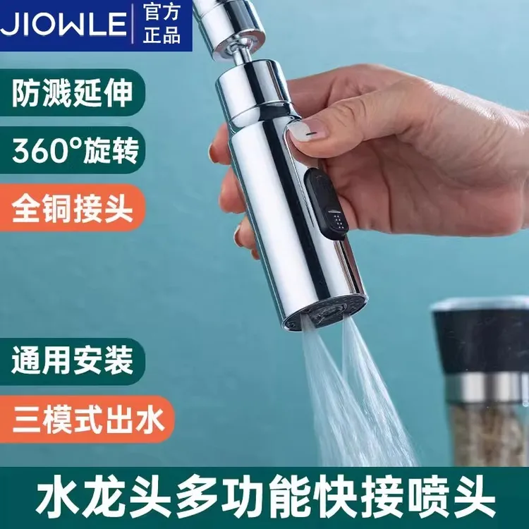JIOWLE增压刮洗器厨房龙头延伸器防溅水神器万向旋转全铜加长水嘴
