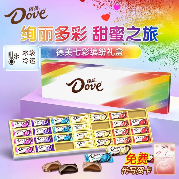 Dove/德芙彩虹巧克力礼盒送女友老婆生日表白浪漫七夕情人节礼物