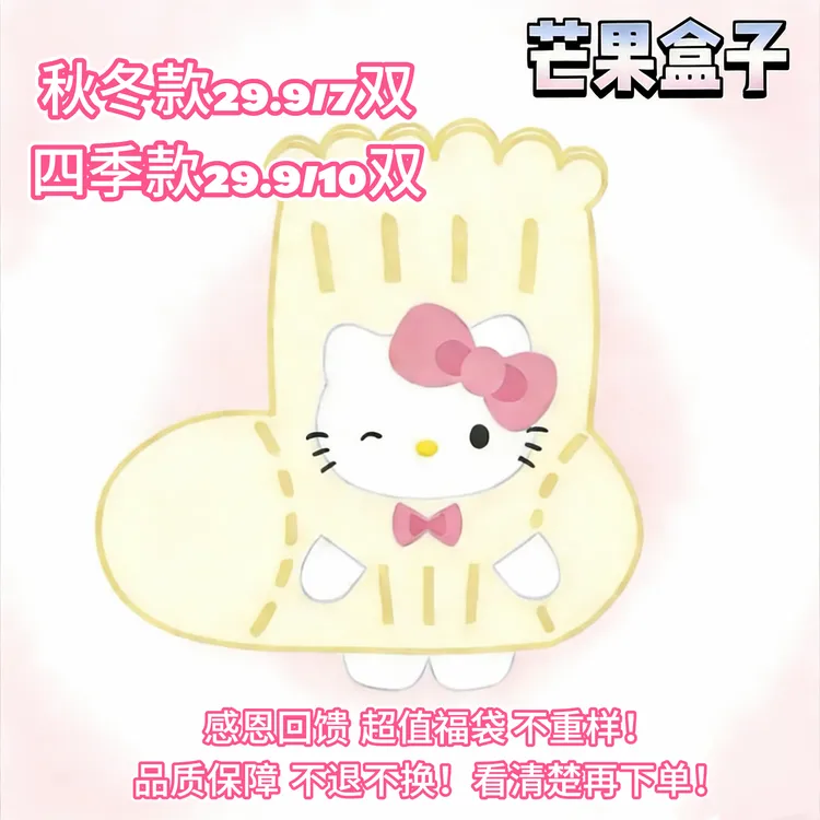 【芒果盒子】年末超值盒子不挑款不重复不退不换！看清楚再下单！