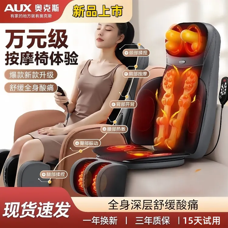 奥克斯按摩器肩颈椎腰部背部全身自动多功能靠垫家用揉捏椅按摩椅