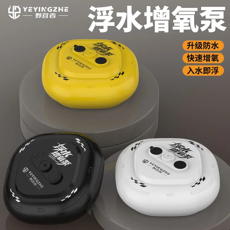 野营者新款浮水增氧泵户外防水型增氧机钓鱼水面打氧机鱼缸氧气泵