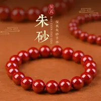 天然辰砂【惊喜02】朱砂手串-孟总甄选-YKTWSP