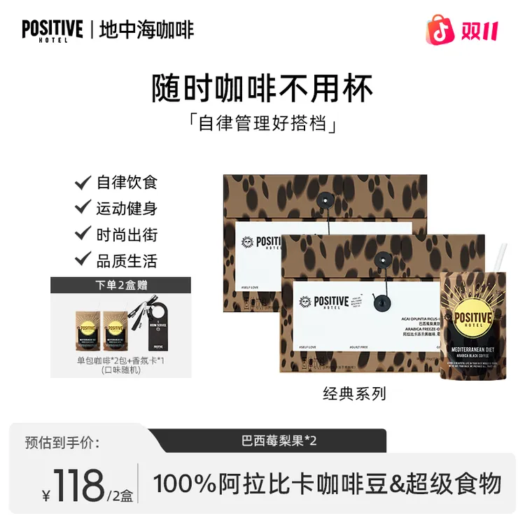 【达人】PH地中海咖啡100%阿拉比卡咖啡豆巴西莓梨果清晨咖袋装咖啡