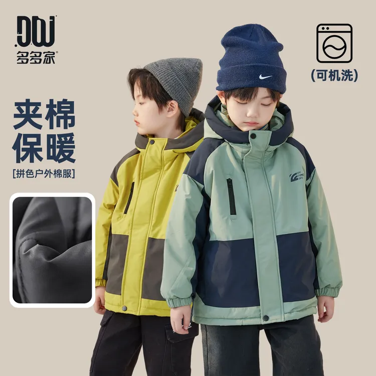 多多家8332【冲锋衣棉服】中大童冬季厚实保暖棉袄拼色梭织绗棉外套