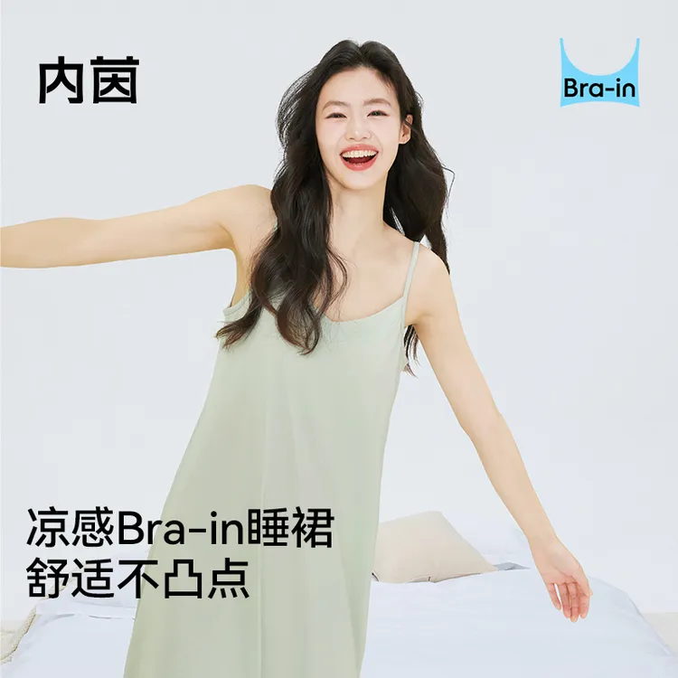 内茵吊带睡裙女夏凉感带胸垫睡衣可外穿打底中长款家居服睡衣