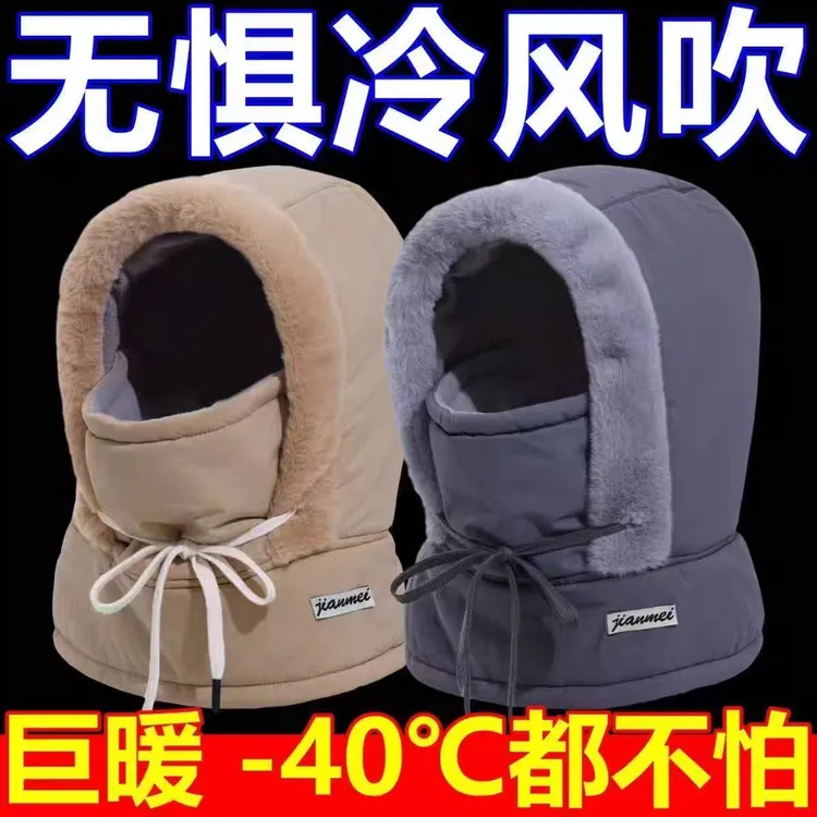 男女冬季保暖防寒加绒加厚护耳面罩围脖一体雷锋帽防风骑行帽