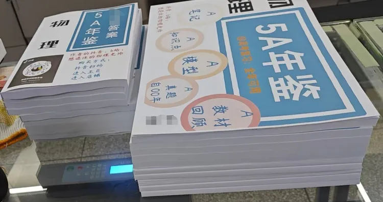中！黑白打印中册
