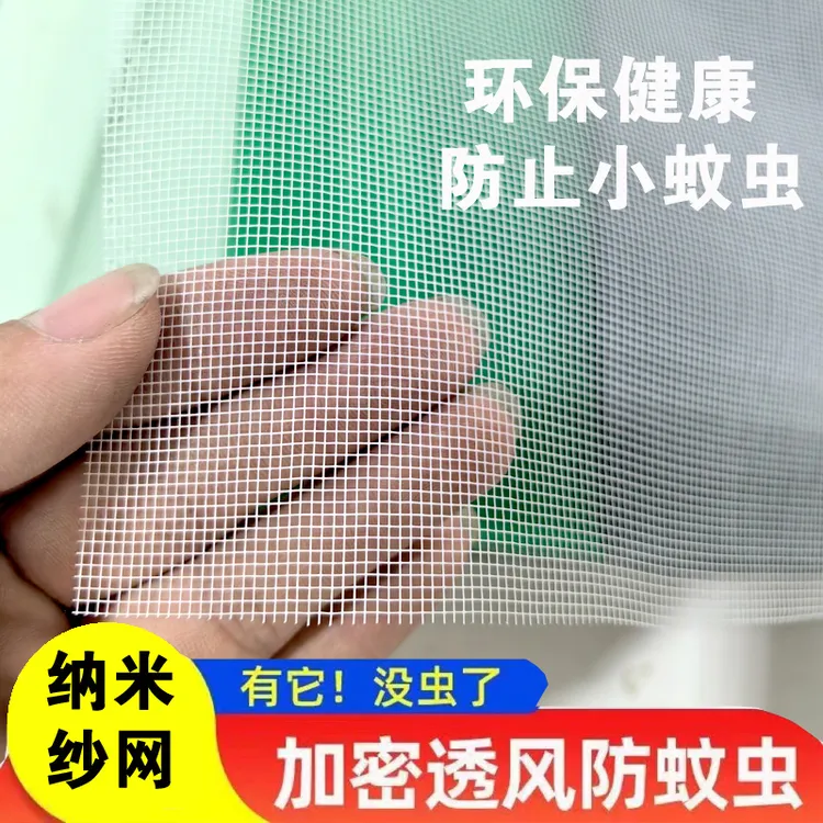 纱网窗纱金刚纱网隐形窗纱磁吸纱窗纱网网自装自粘式防网蚊虫窗户