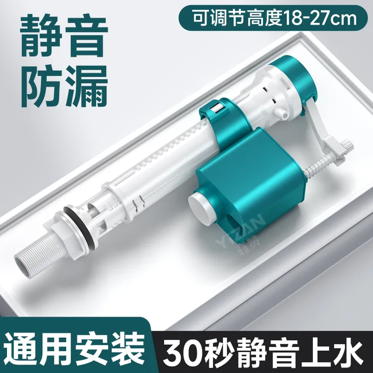 马桶水箱配件静音进水阀通用厕所坐便器抽水冲水箱上水排水阀大全