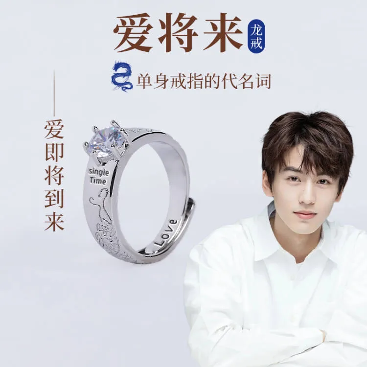 铜合金锆石戒指 【招鸾引凤】单身戒指-爱将来轻奢时尚可调节男款