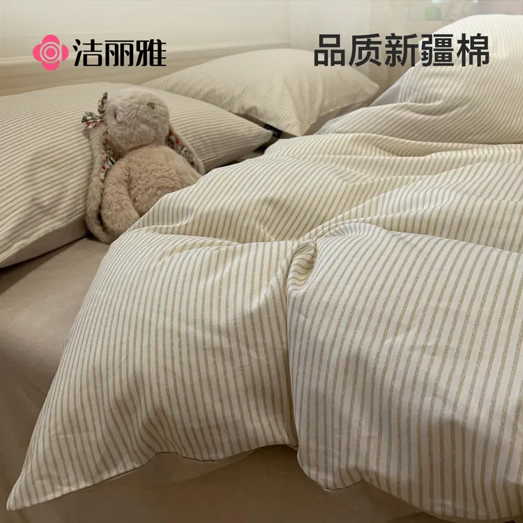 洁丽雅纯棉四件套全棉2025新款床单被套床上用品宿舍床笠款三件套