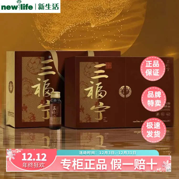 韩国新生活专柜正品三福宁甘宝励发酵植物饮品