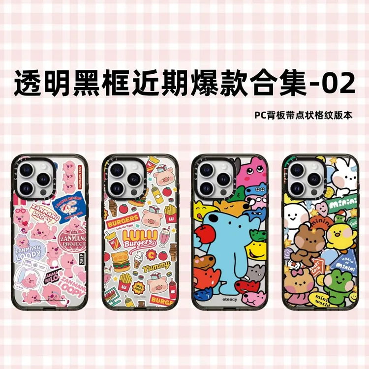 【透明黑框02】爆款热门图案联名苹果手机壳适用于iPhone16pm/16p