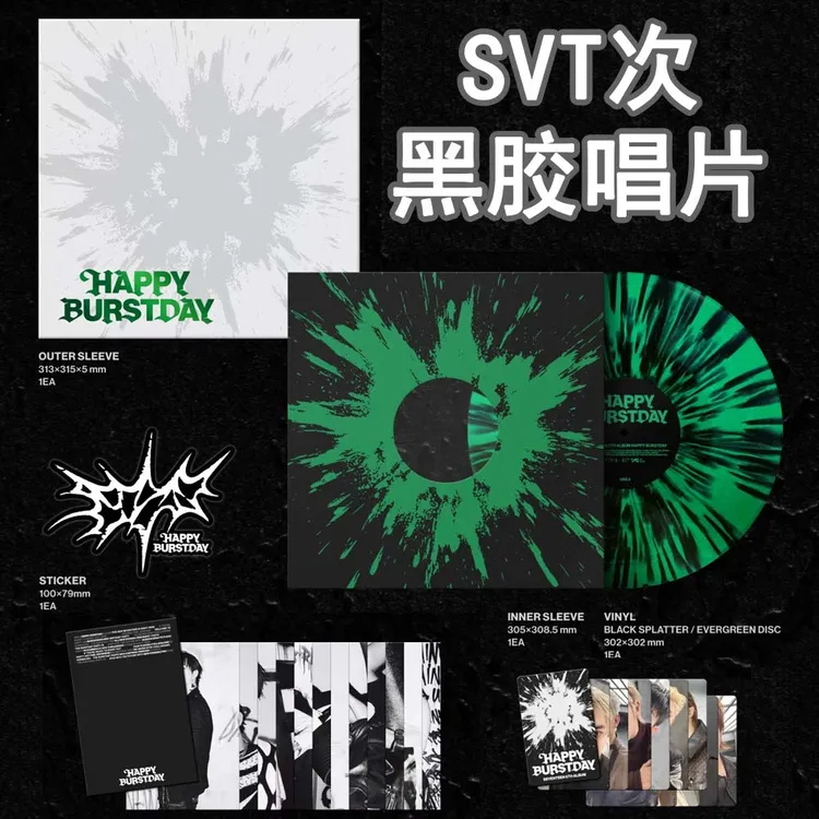 【预售拼车】SVT次 正规5LP黑胶唱片明信片小卡