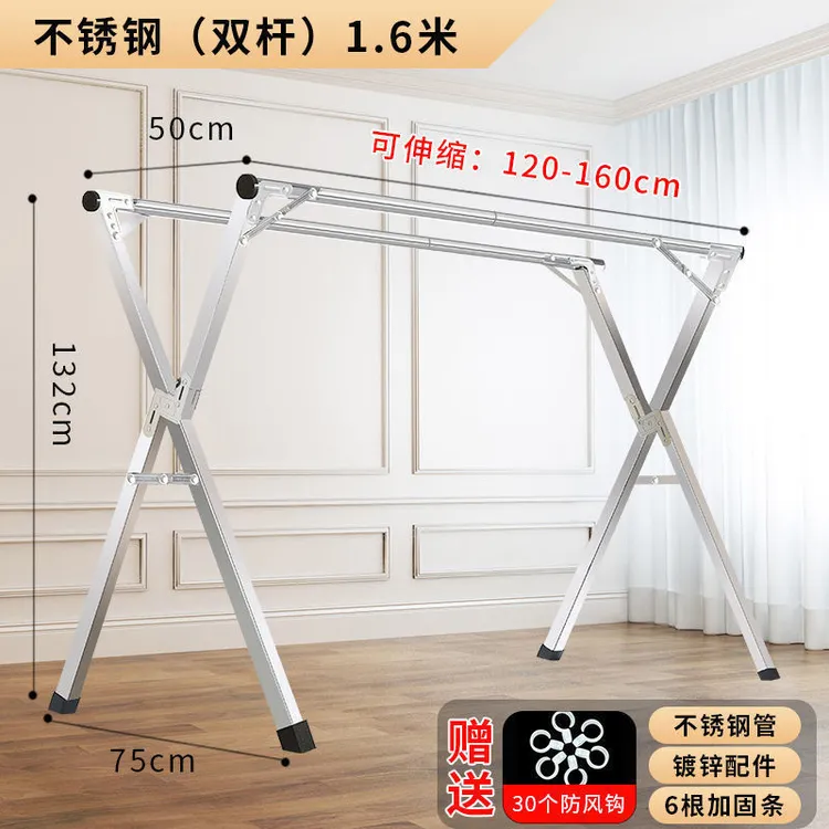 不锈钢折叠晾衣架落地室内外阳台卧室凉衣架家用晾衣杆晒被子神器