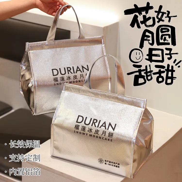 榴莲冰皮月饼专用保温袋冷藏保冷袋手提礼品袋送礼包装高档加厚袋