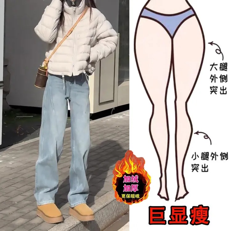 冬季新款时尚百搭明线设计高腰直筒裤加绒保暖遮肉显瘦牛仔裤女