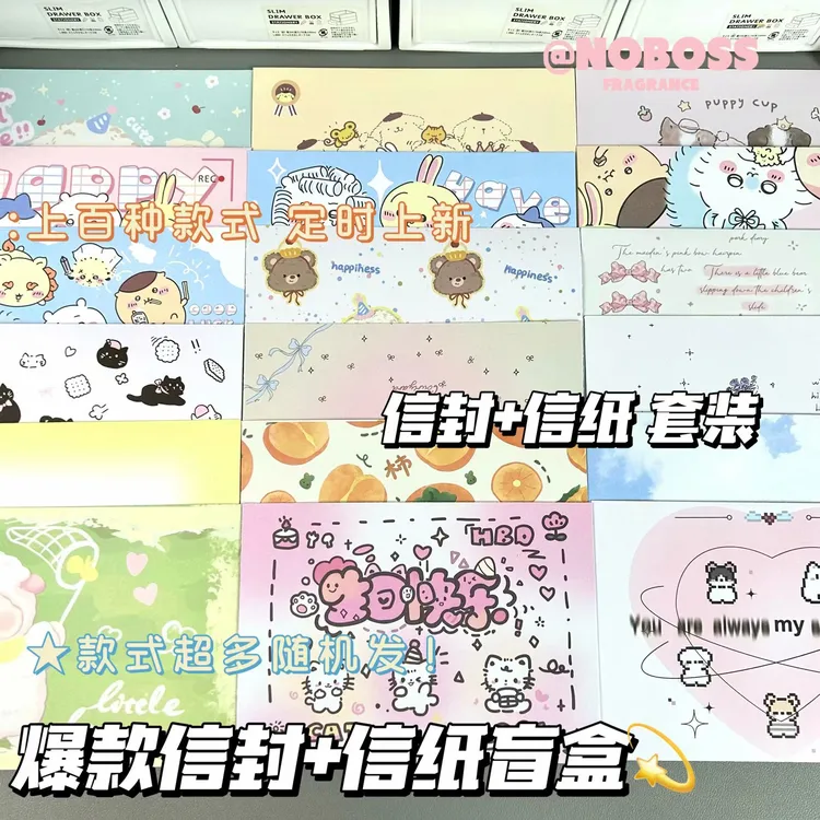 现货批发多种图案合集ins风祝福情人节整套手写4张信封信纸套装