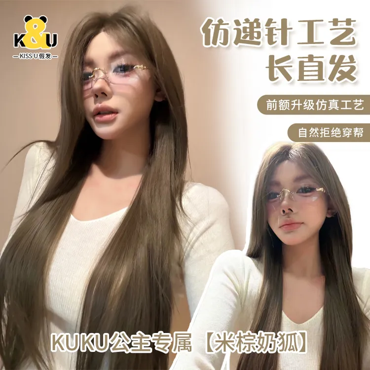 KuKu公主-【精修免发网假发·米棕奶狐】升级防递针高层次直发全头套