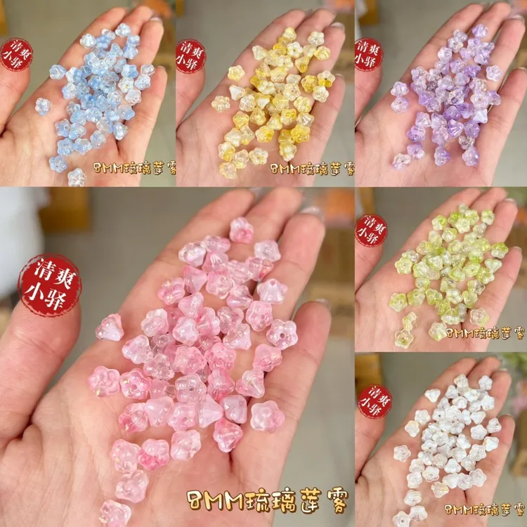 琉璃莲雾小喇叭手工制作古风发簪流苏手链项链耳环配件挂件材料