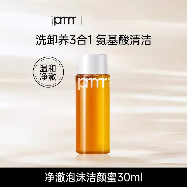 PRIMERA/芙莉美娜氨基酸洁颜蜜泡沫洗面奶温和卸妆旅行装便携装