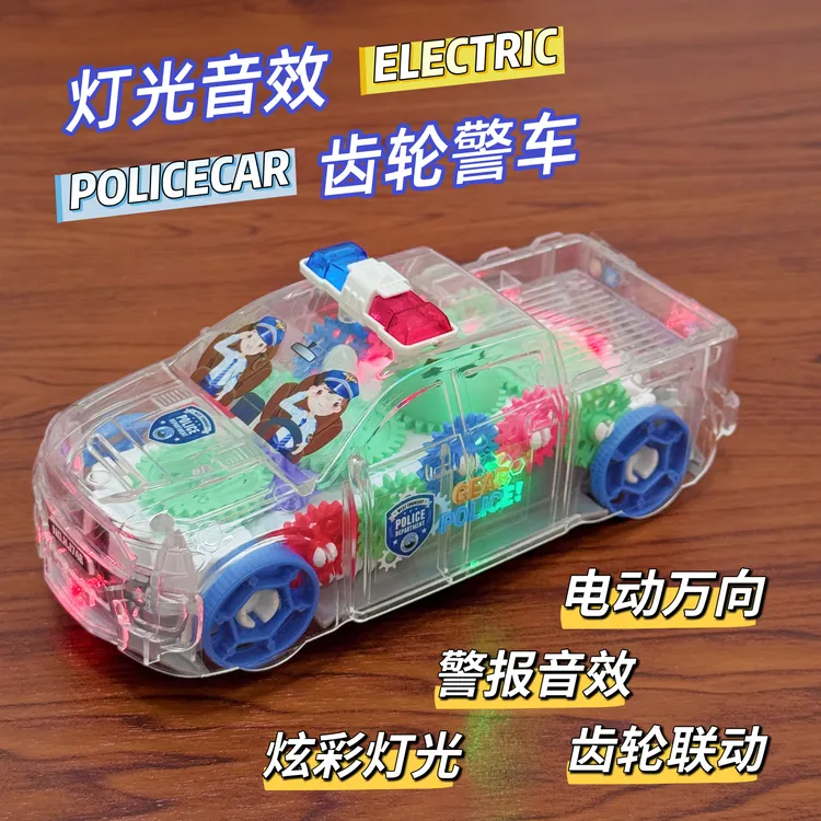 万向齿轮小汽车炫酷警察车造型透明车身灯光音乐儿童
