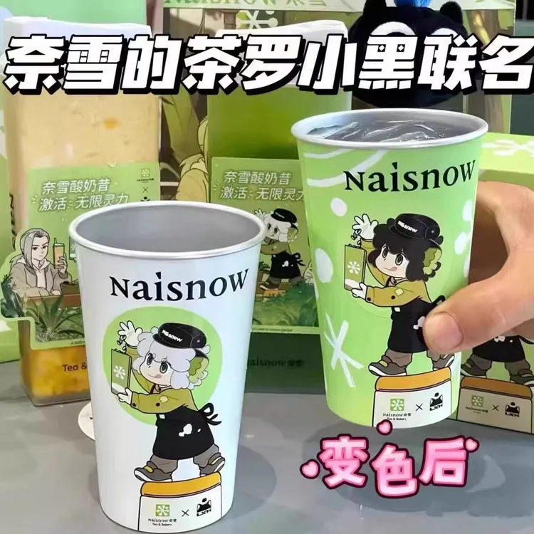 新品奈雪的茶罗小黑联名周边同人冷变杯不锈钢304饮料杯温变杯