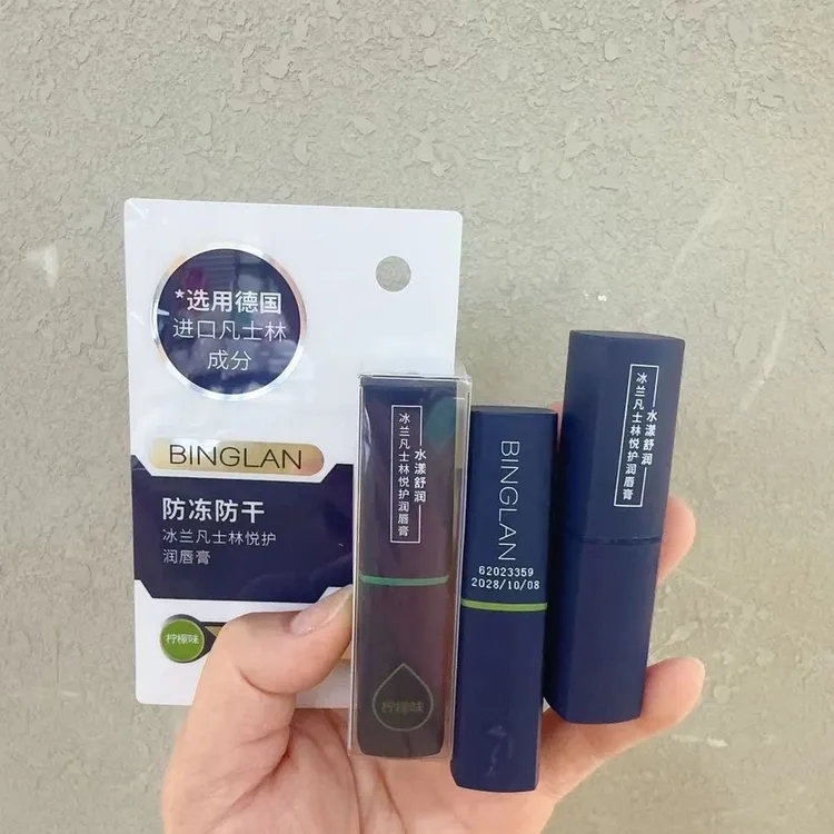 冰兰凡shi林悦护润唇膏秋冬男女薄荷味唇膏防冻防干保湿补水滋润