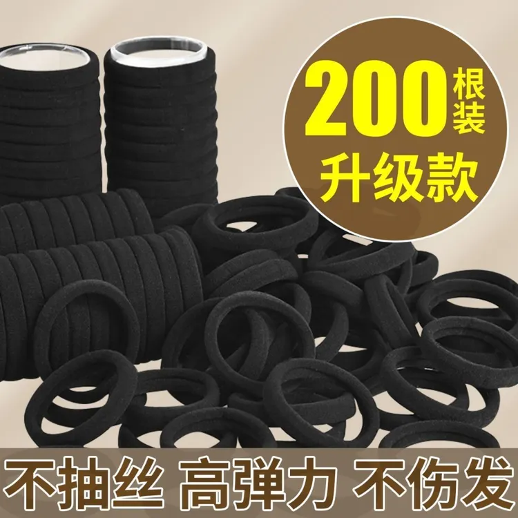 200个发圈橡皮筋扎头韩版高弹力耐用皮套简约气质黑色粗头绳马尾