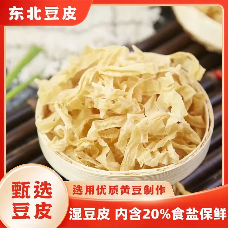 【大份量】正宗东北豆皮豆皮丝薄盐油豆皮油皮蛋白肉豆制品凉拌火锅